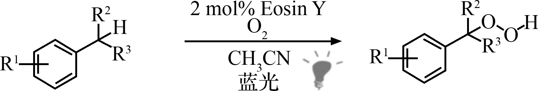 微反应器分子氧实现苄基过氧化反应