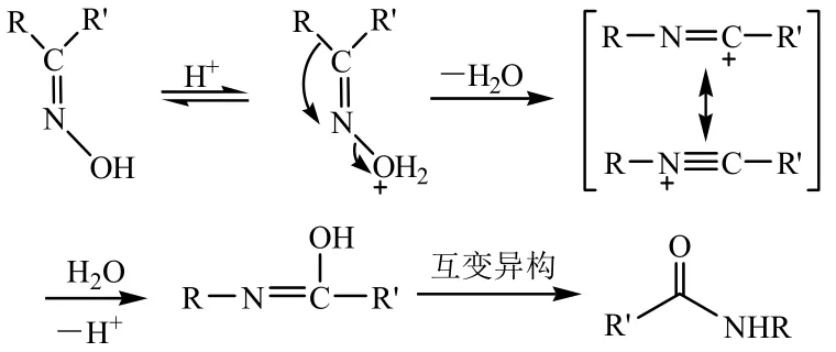 贝克曼重排反应(Beckmann rearrangement) 贝克曼重排反应(Beckmann rearrangement)